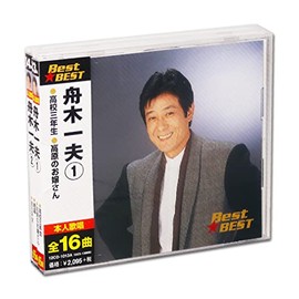 舟木一夫 BEST 2枚組 全32曲 (ケース付) 12CD-1013A-1014A