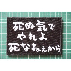 Patch Shop Dongri A0439 A0439 A0439