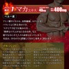 Yuuki Pharmaceutical SP Excite Power Max, 15-25 Day Supply, Maca,