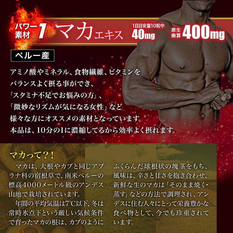 Yuuki Pharmaceutical SP Excite Power Max, 15-25 Day Supply, Maca,