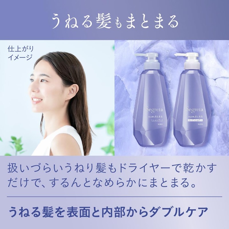 Segreta Shampoo - Tames Frizzy Hair, Refill