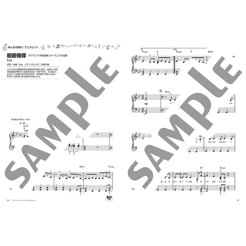 月刊ピアノ 2022年4月号増刊 やさしく弾ける みんなのピアノ 2022年春号