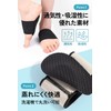 MikoMako Foot Support, Arch Support, Insole, Arch Support, Arch Support,