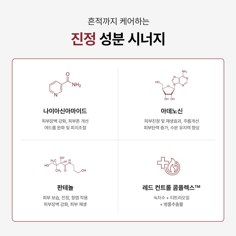 Today With [Today With] Red Control Trouble Spot 15ml, 1