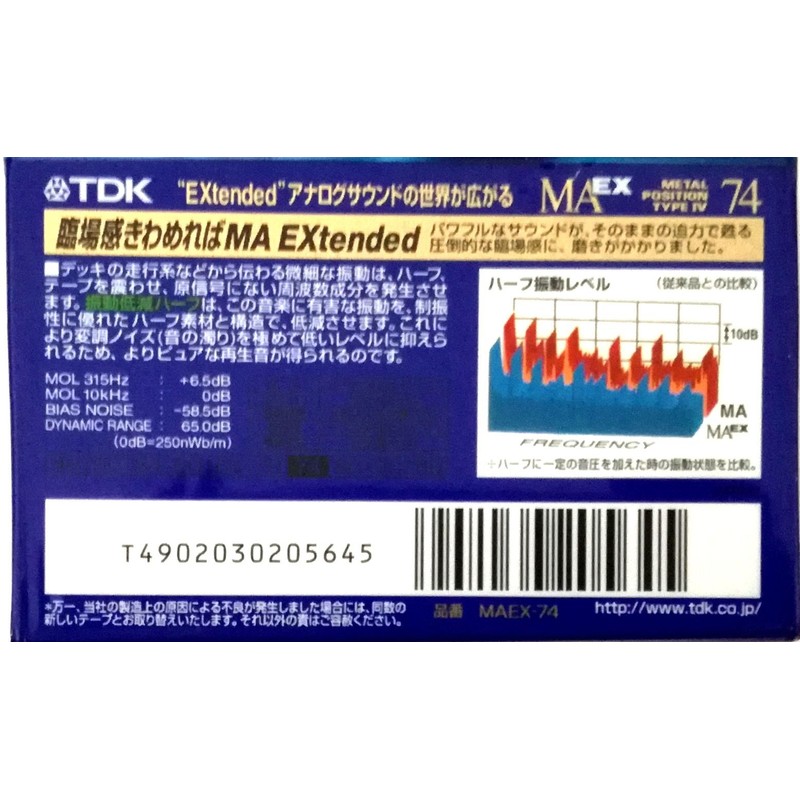 TDK メタルテープ MAEX 74分 振動低減ハーフ MAEX-74