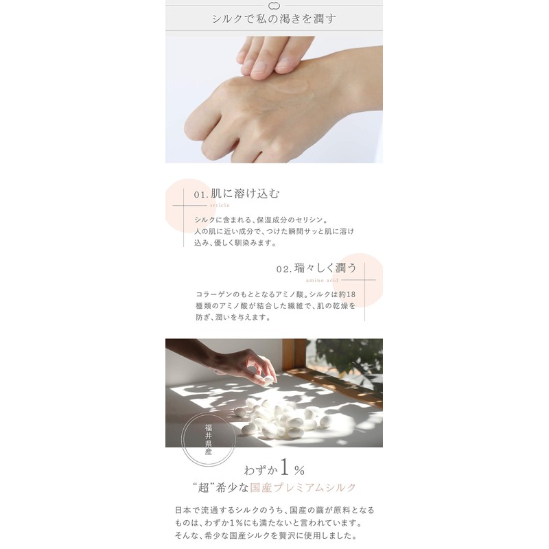 Kinuya CS7011 Hand Cream, Japanese Silk and Organic Oil, Contents: