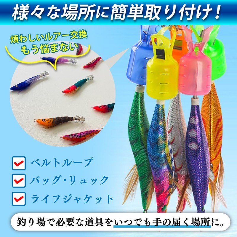 SALUDABLE Egi Holder, 10 Strands, Magnetic Releaser, Egi Case, Egi