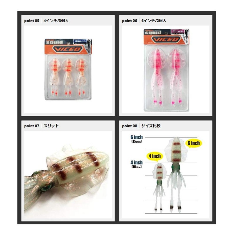 Viseo Real Bait Squid, 4 Inch, Border Pink Clear
