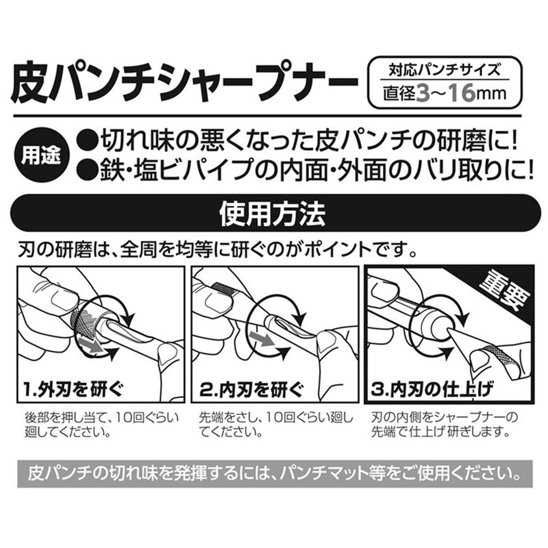 Ichinen Access Tool Division Strong Tool Hammer Punch Sharpener 5550