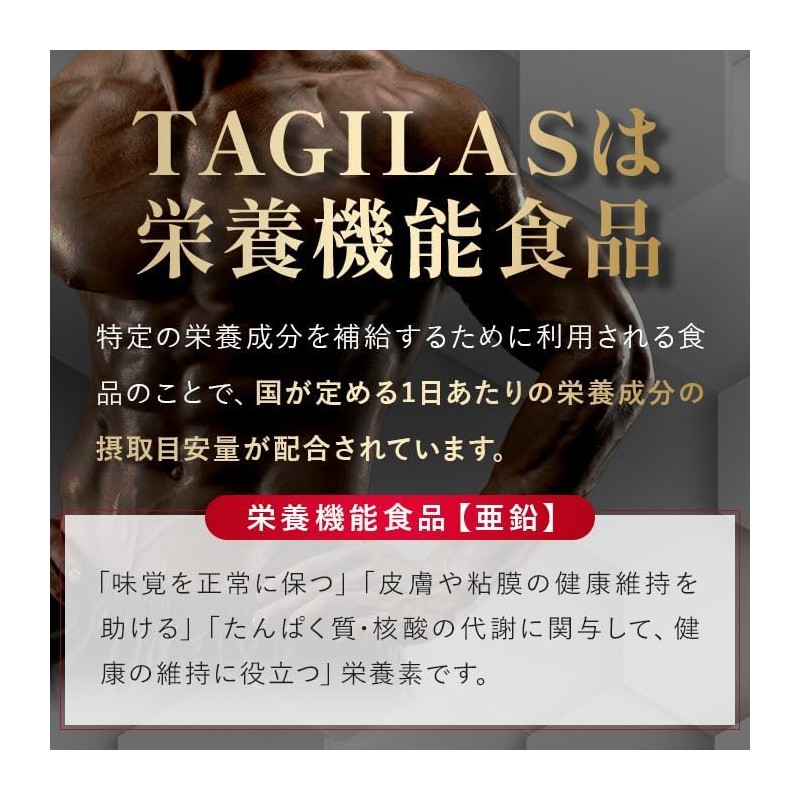 TAGILAS Zinc Supplement Citrulline Arginine Maca 11 carefully selected ingredients