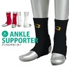 BODYMAKER KD016RE Ankle Supporter, Ankle/Leg Support, Care Supporter, Red