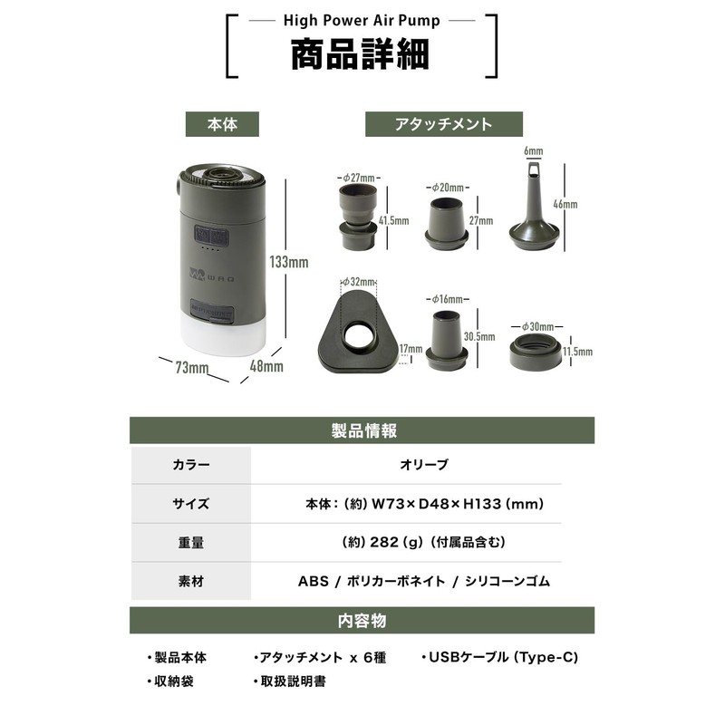 WAQ High Power Air Pump 電動ポンプ エアポンプ 電動 空気入れ アウトドア