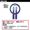 Kutsuwa Puma Jump Rope 270cm Blue PM250BL