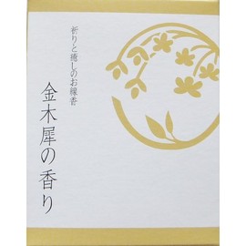 祈りと癒しのお線香ミニ 金木犀