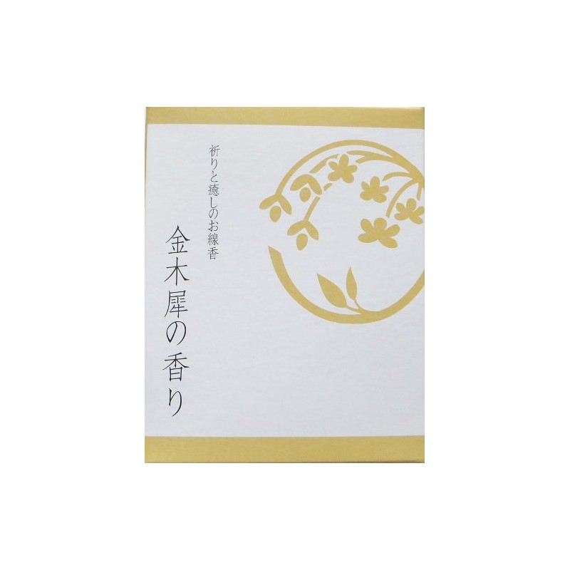 祈りと癒しのお線香ミニ 金木犀