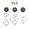 S Shaped Hooks, Stainless Steel, 15 Pieces, 5 Pieces in