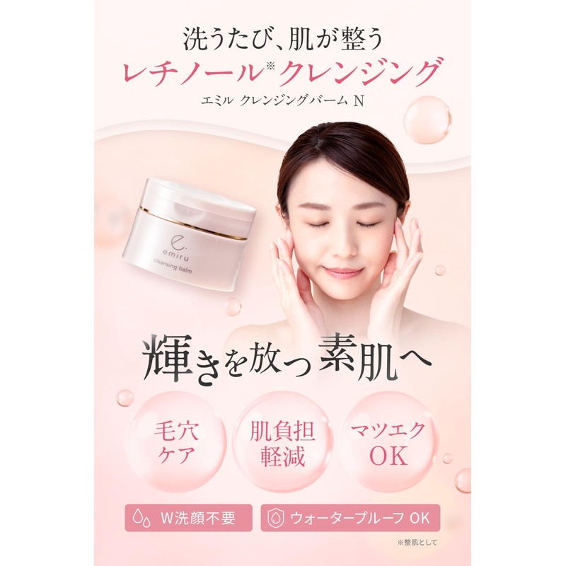 Emiru Cleansing Balm, N Moisturizing, Sensitive Skin, Makeup Remover W,