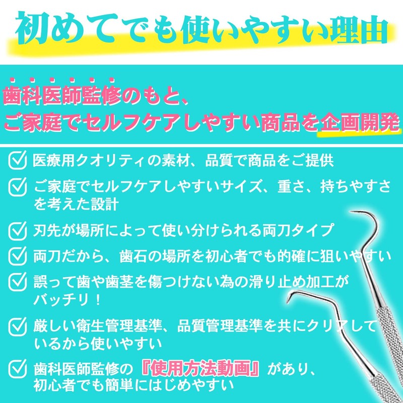 歯用ツール 歯石取り 六点セット器具 デンタルミラー スケーラー タングスクレーパー 歯垢除去 ステンレス鋼製 収納ケース付き [一般医療機器]