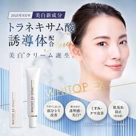 [2025 New Whitening Cream] For Dark Stains On Your Face, White Top EX, 0.9 oz (24 g), New Whitening Ingredient, Tranexamic Acid Derivative (TXC), Penetrating Tranexamic Acid, Lasting Tranexamic Acid,
