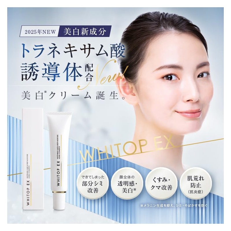 [2025 New Whitening Cream] For Dark Stains On Your Face,