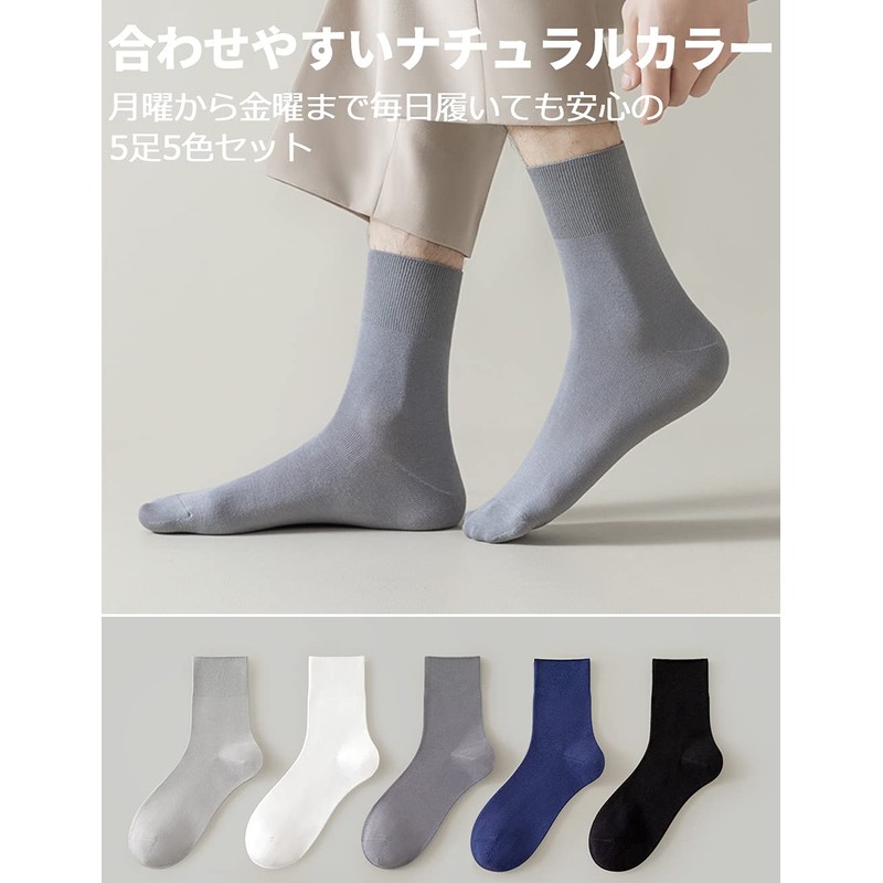 Men's Socks, Zero Tightness, Set of 5, Business Socks, Ultra
