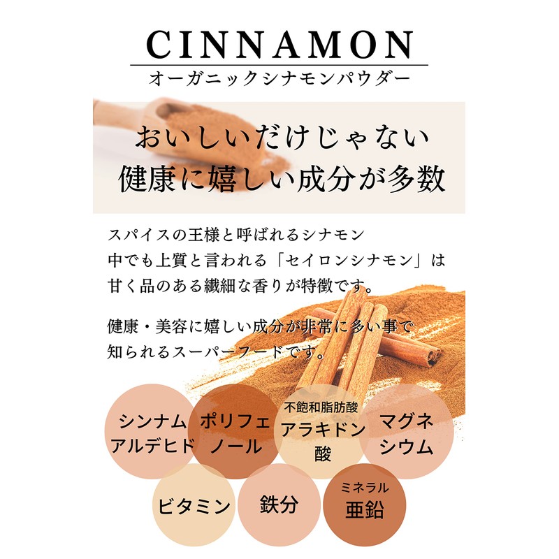 シナモンパウダー 瓶 (23g)×3個 【有機JAS認定 ／ スリランカ産 セイロン シナモン 】 桂皮