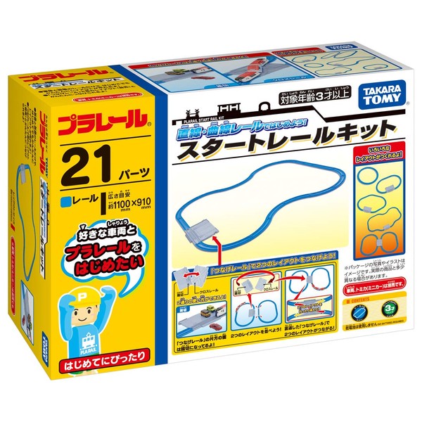 Takara Tomy PLARAIL TAKARA TOMY "Plarail Straight and Curved Rails!