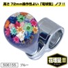 Jet Inoue 506155 Underwater Flower Handle Spinner Blue