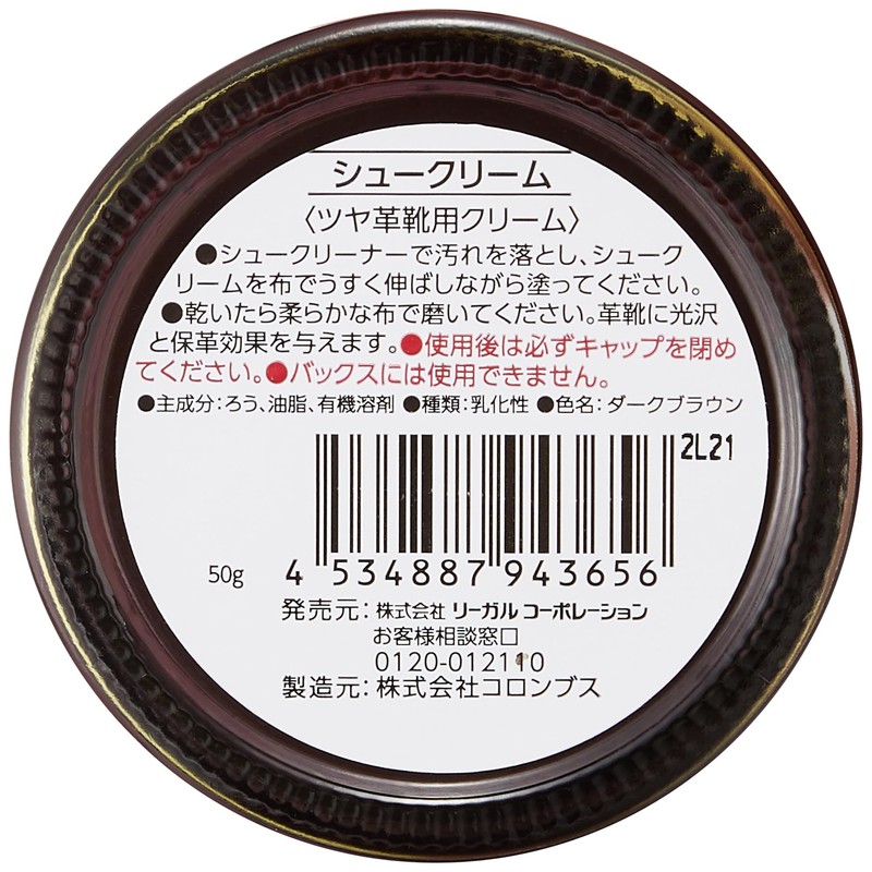 REGAL (リーガル) Men's Regal Shoe Cream TY15 Shoe Care Product,