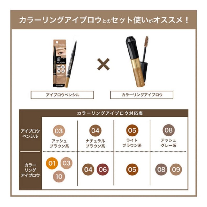Heavy Rotation Eyebrow Pencil 03 0.09 Gram (x1)