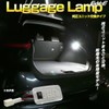 EALE LED Luggage Lamp Toyota A Room Lamp Genuine Lamp