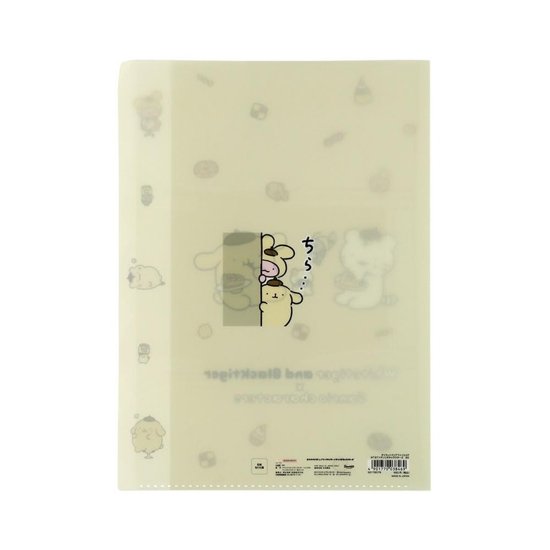 Sun-Star Stationery BE S2176076 White Tiger and Black Tiger Sanrio