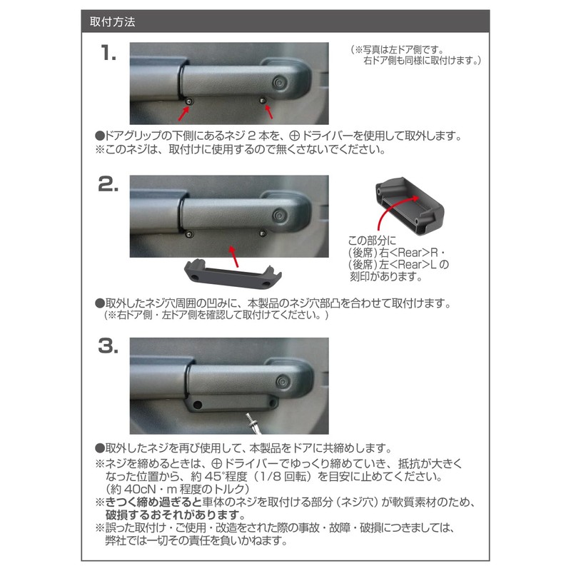 Seikosangyo E132JM EXEA Jimney Nomad JC74 Door Grip Pocket Base