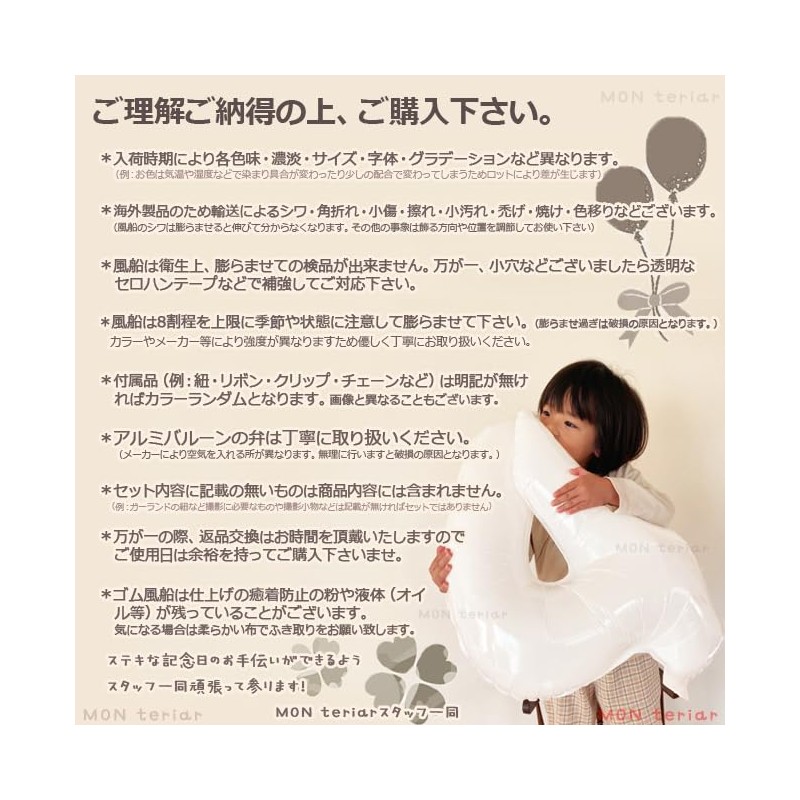 MON teriar キミとアイドルプリキュア 誕生日 推し色 ピンク プリキュア キミプリ 風船 飾り付けセット