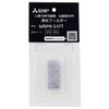 Mitsubishi "Genuine" Refrigerator Water Filter MRPR-51FT