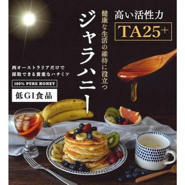 Natruly TA25+ High Active Jala Honey (500g Tube)