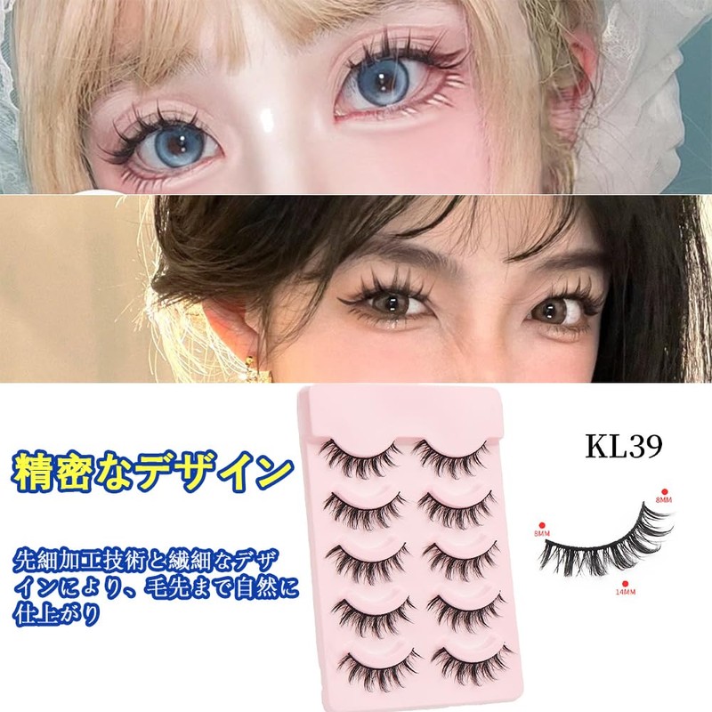 FANGCUU False Eyelashes, 5 Pairs, For Upper Eyelids, Natural Cluster