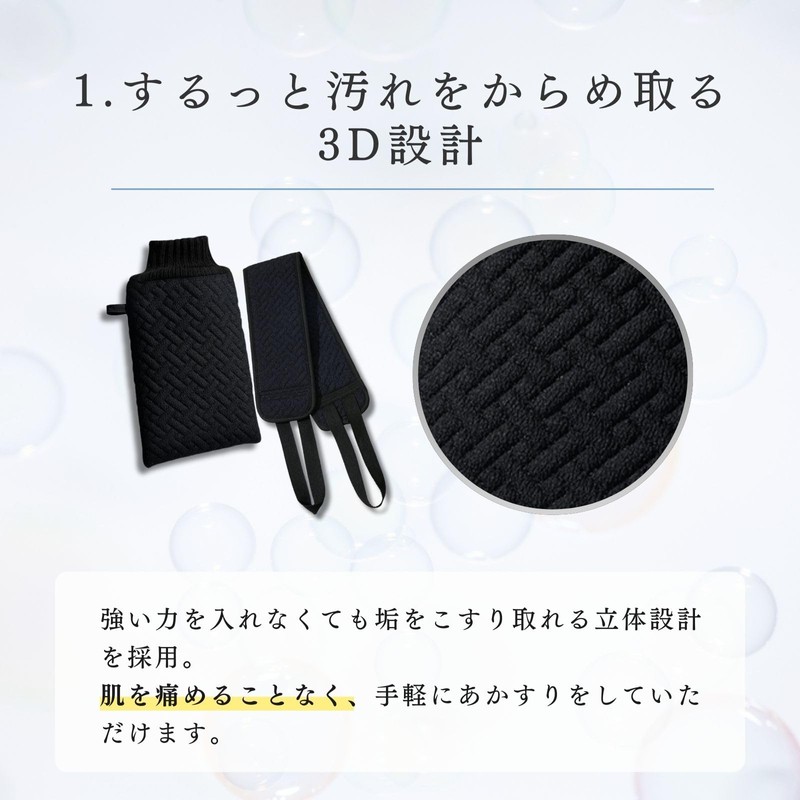 Maison Sauna [Professional Akasuri Set] Akasuri Towel, Scuff Towel, Scuff