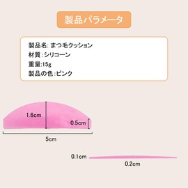 まつ毛リフトシリコンパッド まつげ専用軟化パッド 睫パーマロッド 専用柔軟パッド ラッシュリフトパッド 再利用可能 自宅DIY 粘着性 柔らかい 美容師 家庭使用 透明収納ケース付き（ピンク）
