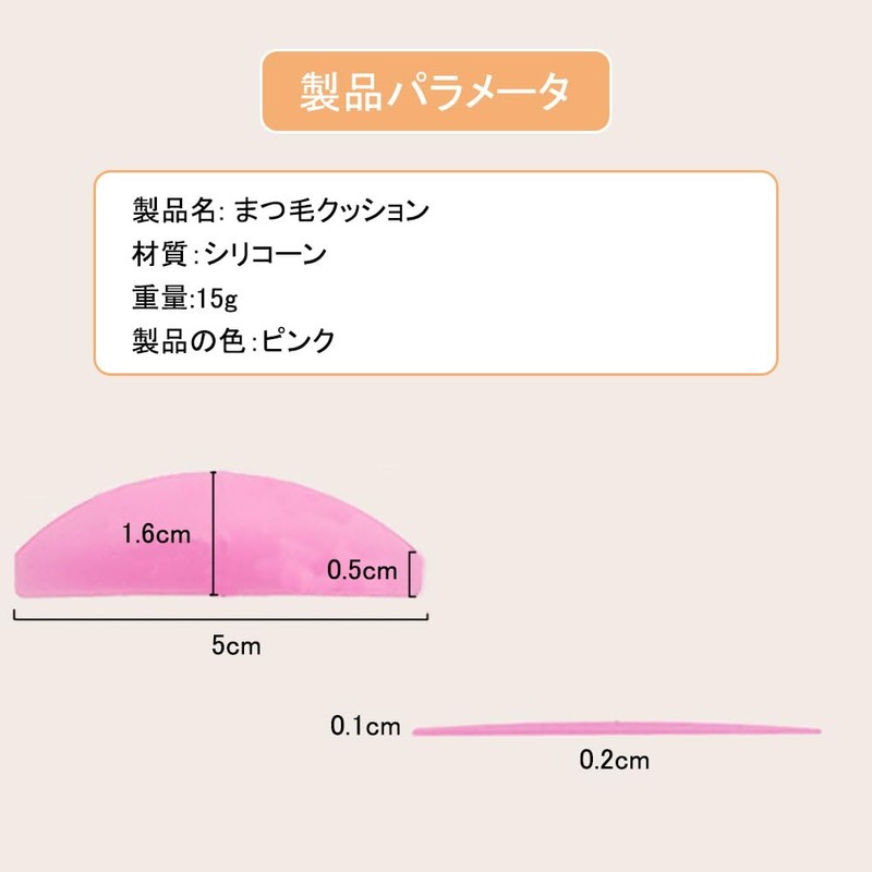まつ毛リフトシリコンパッド まつげ専用軟化パッド 睫パーマロッド 専用柔軟パッド ラッシュリフトパッド 再利用可能 自宅DIY 粘着性 柔らかい 美容師