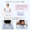 White Beauty WhB Comfortable UV Face Cover CH-Type (Paisley Floral)