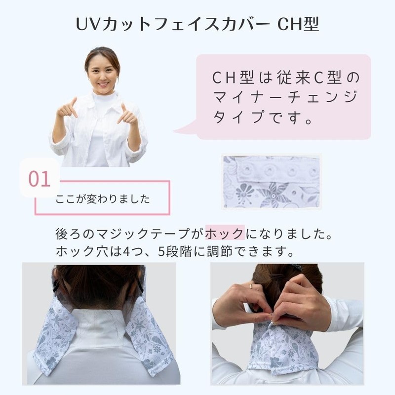 White Beauty WhB Comfortable UV Face Cover CH-Type (Paisley Floral)