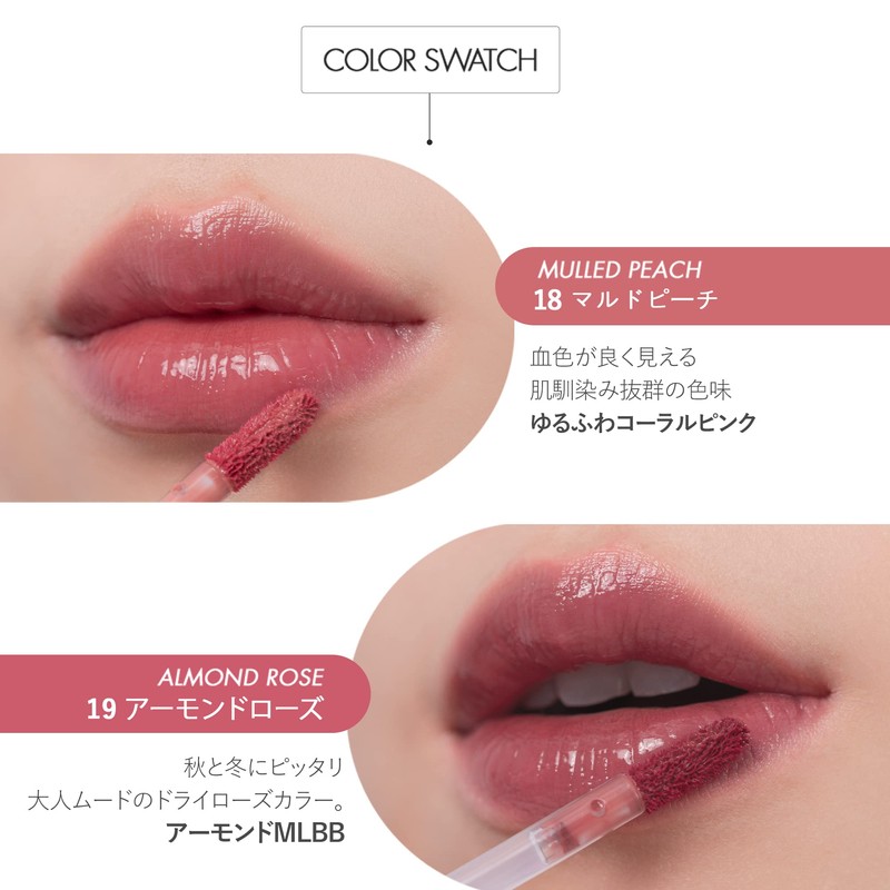 Rom&nd Juicy Lasting Tint #21 DEEP SANGRIA