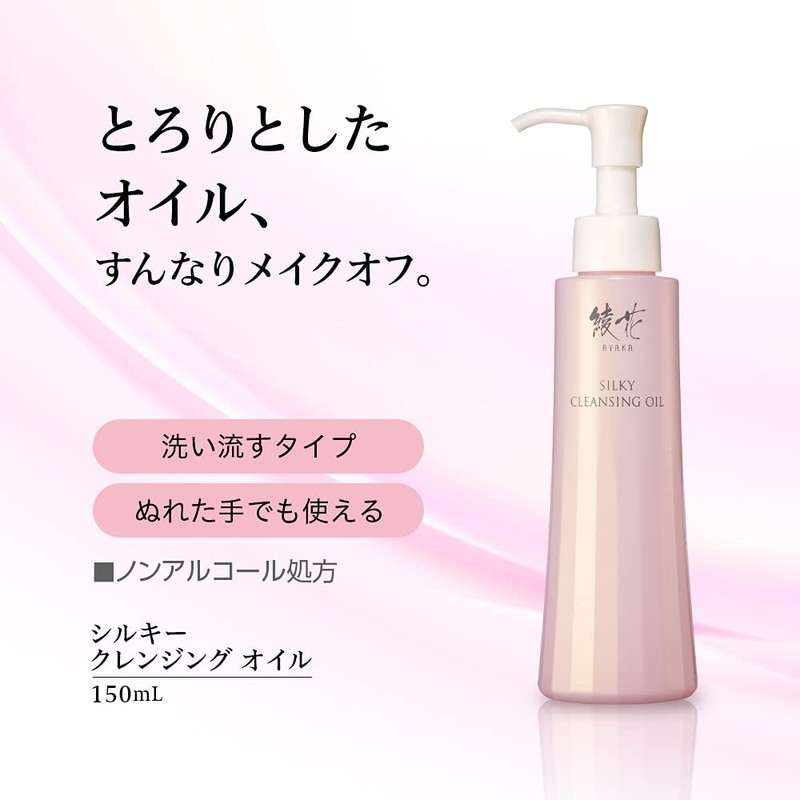 AYAKA Silky Cleansing Oil