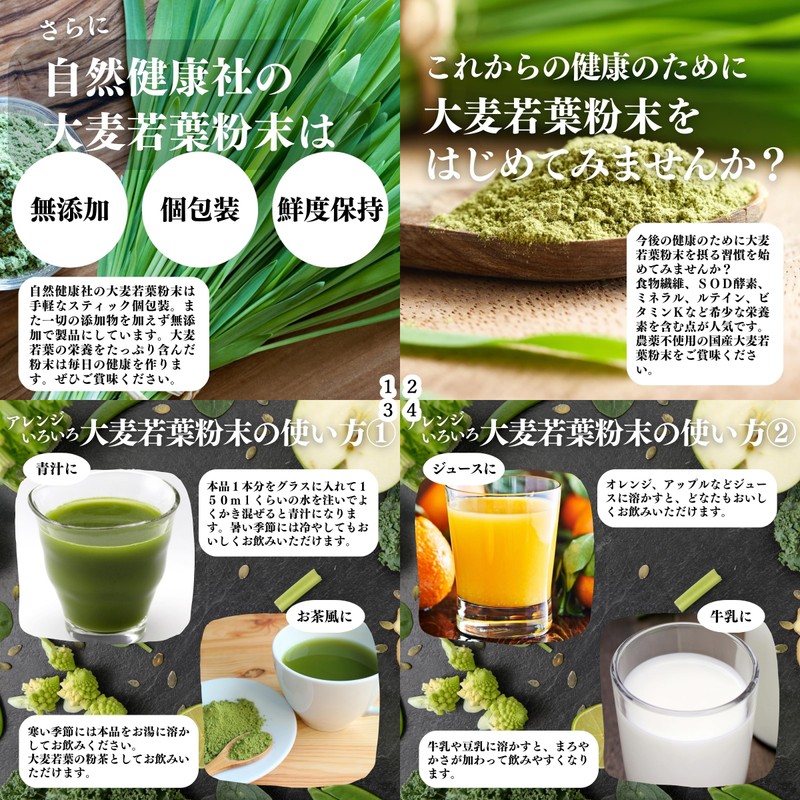 自然健康社 大麦若葉粉末 100本 青汁 国産 サプリ 無添加 パウダー 個包装