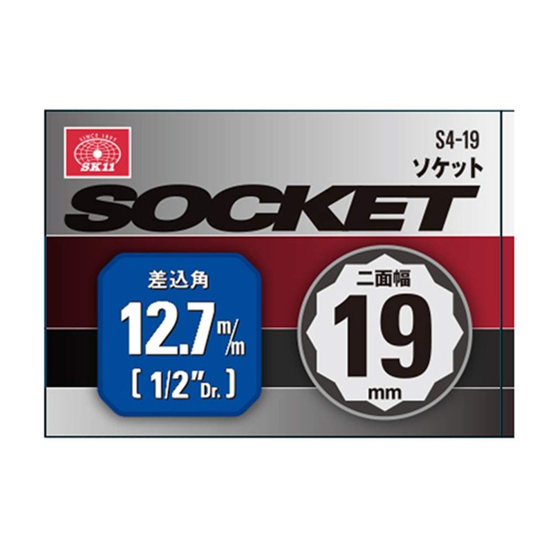 SK11 Socket, 12 Angle, S4-19, Double Sided Width: 0.7 x