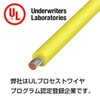 Kyowa Harmonet UL1015 AWG14 Heat Resistant Vinyl Insulated Wire, 32.8