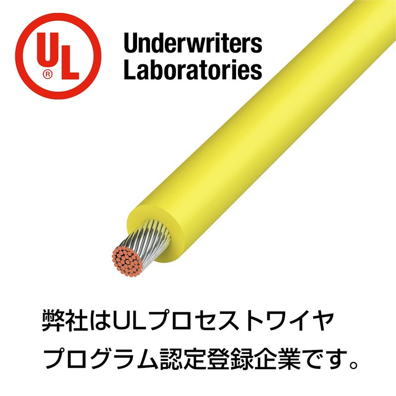 Kyowa Harmonet UL1015 AWG14 Heat Resistant Vinyl Insulated Wire, 32.8