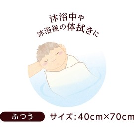 Oosaki Medical Baby Bath Gauze Regular 1 Piece Set