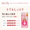 Beauty Lab Hair Milk [Main unit + refill + bonus]